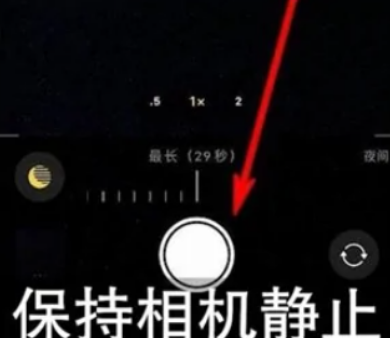 平塘苹果维修中心分享iPhone手机有超级月亮模式吗 