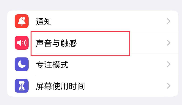 平塘苹果售后维修分享iPhone只有震动没有声音怎么办 