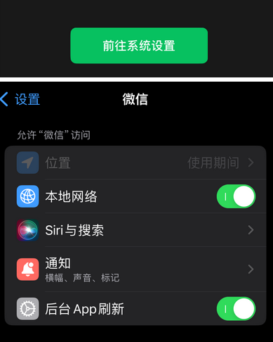 平塘苹果维修客服中心分享使用苹果时微信或其它应用无法开启照片权限怎么办 