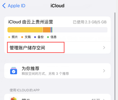 平塘苹果手机服务如何解决iPhone照片无法同步到 'iCloud 照片'