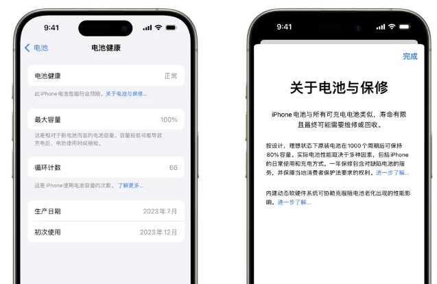 平塘苹果15电池维修店分享iPhone15系列的电池容量有多大 