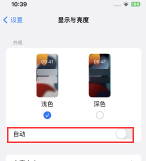 平塘苹果15服务店分享iPhone15无法关闭深色模式怎么办 