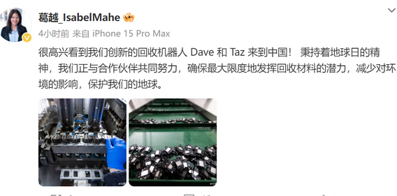平塘苹果平塘ipad维修点分享苹果回收机器人Dave和Taz来到中国