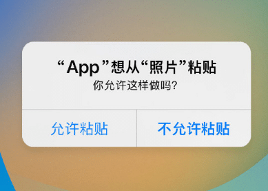 平塘苹果客服维修咨询iPhone如何关闭粘贴提示 