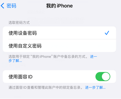 平塘apple维修分享iPhone锁定备忘录的两种方式