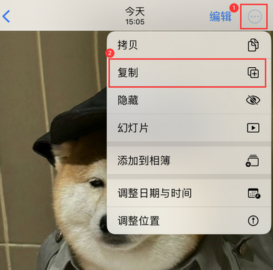 平塘苹果维修服务如何在iPhone上编辑照片的同时保留原文件 
