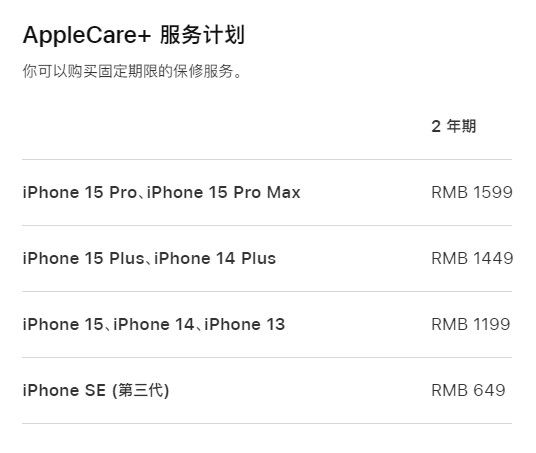 平塘apple维修服务点分享AppleCare+服务有什么用