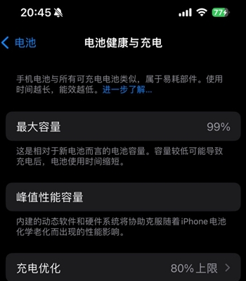平塘苹果15换电池地址分享iPhone15电池健康度下降过快 