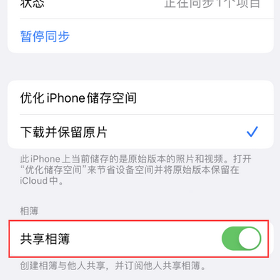 平塘苹果手机维修分享在iPhone上找不到共享相簿怎么办 