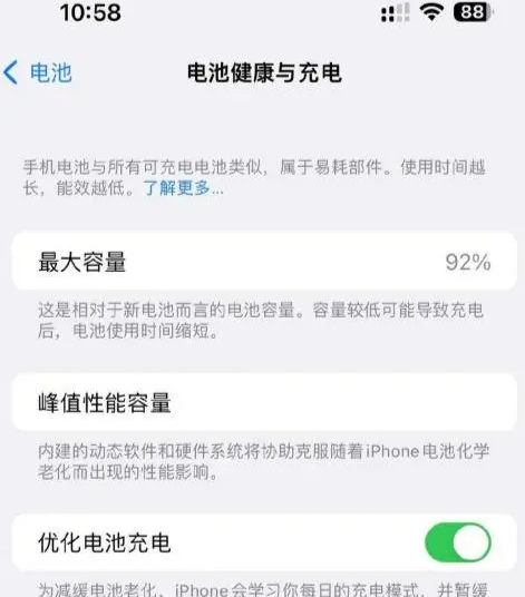 平塘苹果14换电池中心分享iPhone14电池健康度下降过快怎么办 