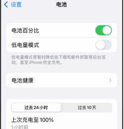 平塘苹果14换电池中心分享iPhone14电池老化怎么办 