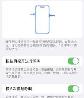 平塘苹果14维修站分享iPhone14如何使用SOS紧急联络 