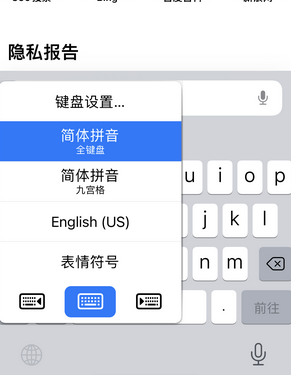 平塘苹果14维修店分享iPhone14如何快速打字 