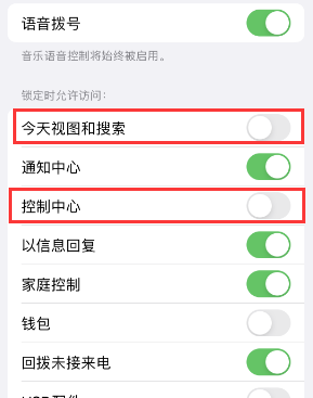 平塘苹果14维修店分享iPhone14到手后建议关闭的几个功能 