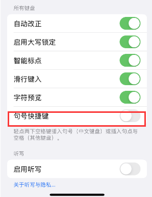 平塘苹果14维修店分享iPhone14到手后建议关闭的几个功能