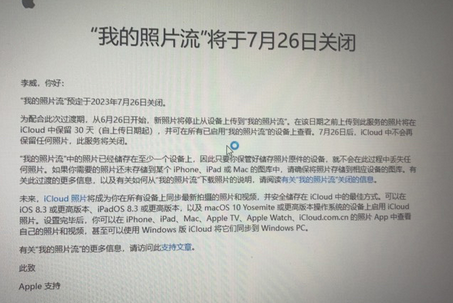 平塘苹果手机维修站分享如何保留iPhone中的照片