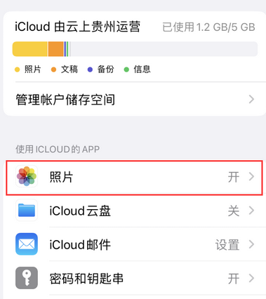 平塘苹果手机维修站分享如何保留iPhone中的照片 