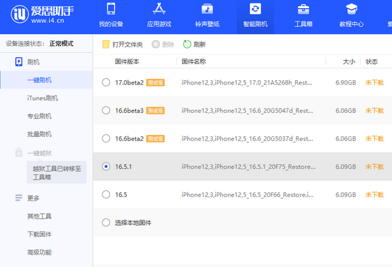 平塘苹果售后维修分享iPhone提示无法检查更新怎么办