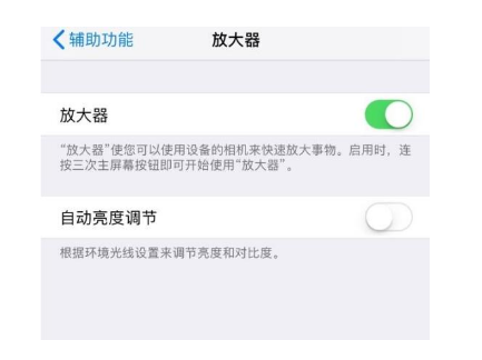 平塘苹果14服务店分享iPhone14辅助功能快捷键设置方法 