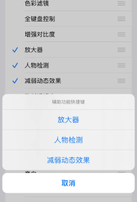 平塘苹果14服务店分享iPhone14辅助功能快捷键设置方法