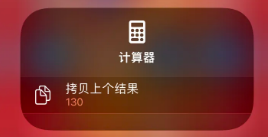 平塘苹果14服务店分享iPhone14计算器使用小技巧