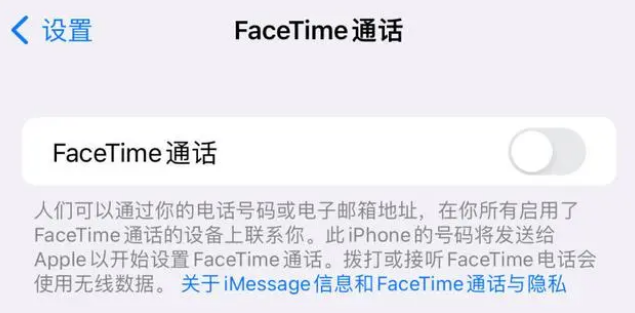 平塘苹果维修服务分享如何躲避FaceTime诈骗 