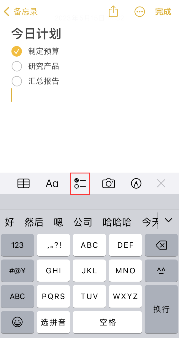 平塘苹果手机维修分享如何设置iPhone备忘录格式 