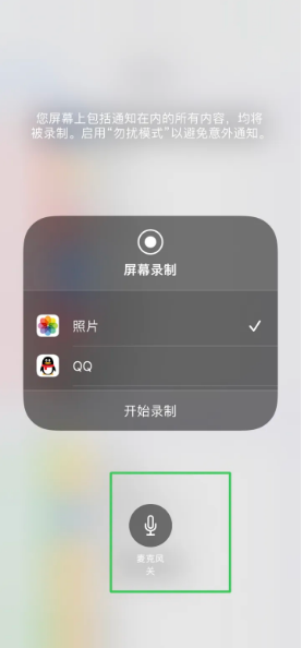 平塘苹果14录屏维修分享iPhone14如何进行有声录屏 