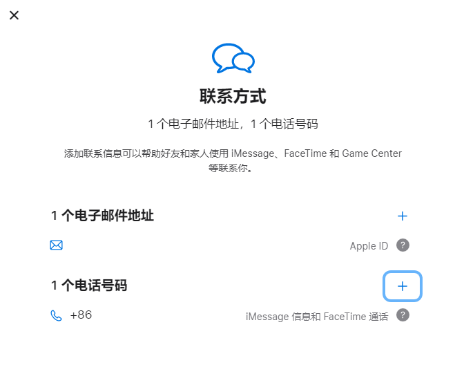 平塘iPhone维修分享用户换手机号后需要重新注册AppleID吗 