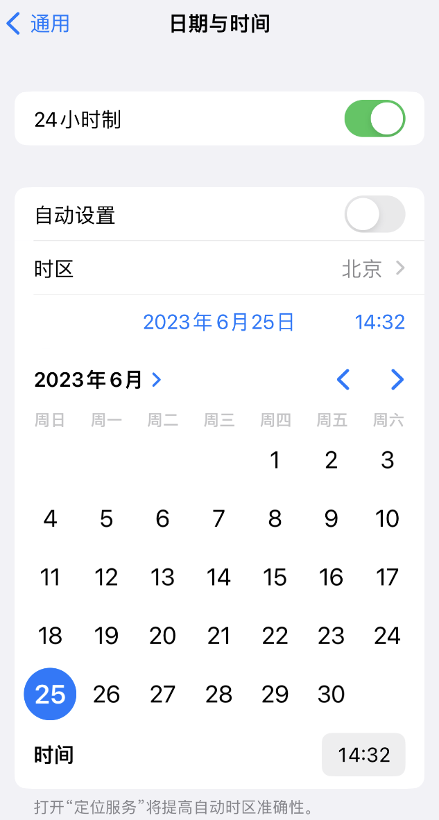平塘苹果维修服务分享如何在iPhone上设置节假日闹钟 