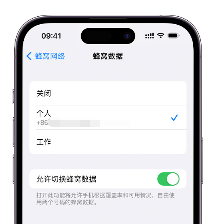 平塘苹果维修服务分享如何在iPhone上使用双卡 
