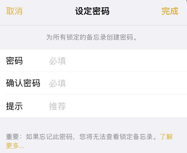 平塘苹果14加密维修分享如何给苹果iPhone14备忘录加密 