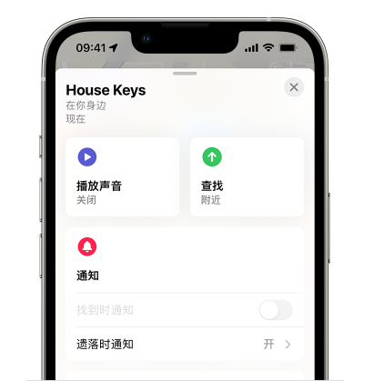 平塘苹果14售后维修分享iPhone14机型如何设置遗落时通知 