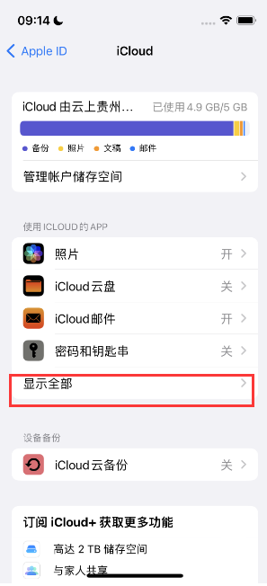 平塘apple维修分享AppleMusic音乐库里出现了别人的歌单怎么办 