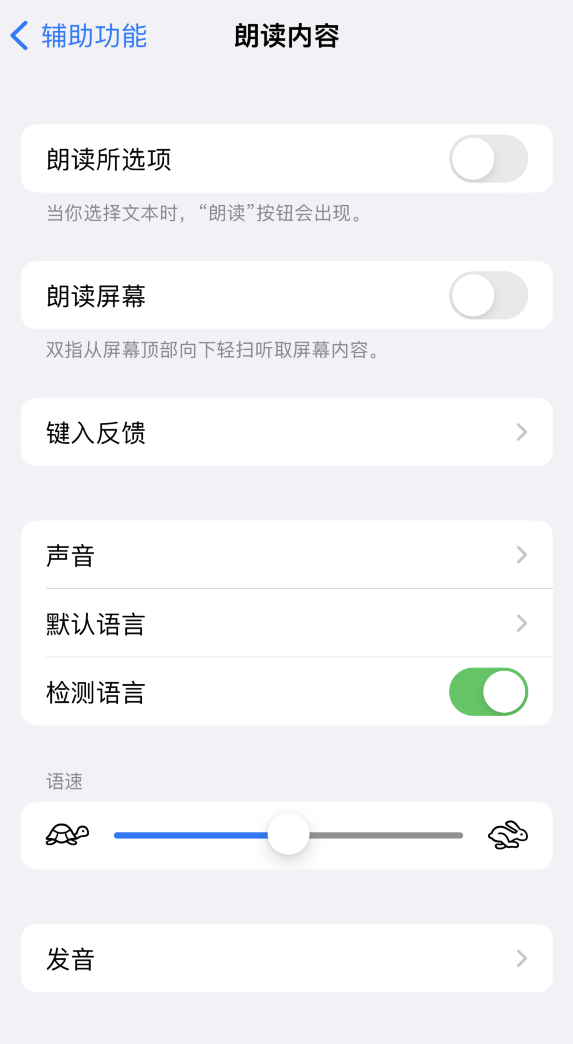 平塘苹果服务网点分享iOS 16 小技巧：让 iPhone 朗读屏幕上的内容或所选择的文本 
