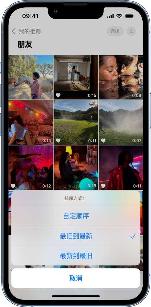平塘苹果服务网点分享升级 iOS 16 后，找不到 iPhone 相册的排序功能了怎么办 