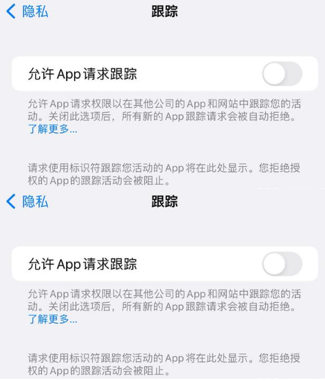 平塘苹果14维修分享iPhone14到手后需要关闭这些设置 