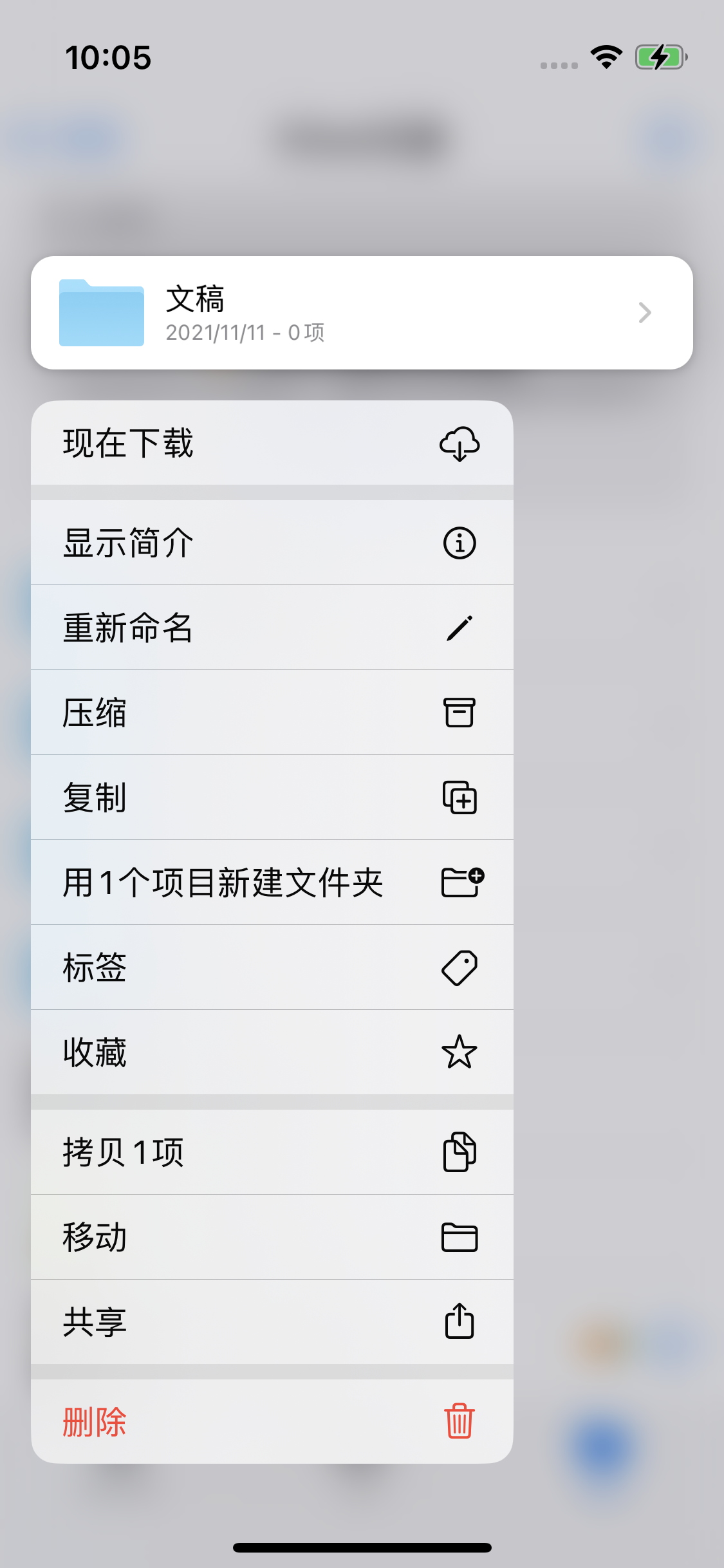 平塘苹果服务网点分享如何在iPhone手机上找到下载文件 
