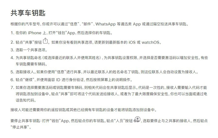 平塘苹果手机维修分享如何将 Apple Wallet 中的数字车钥匙分享给 Pixel 手机用户 