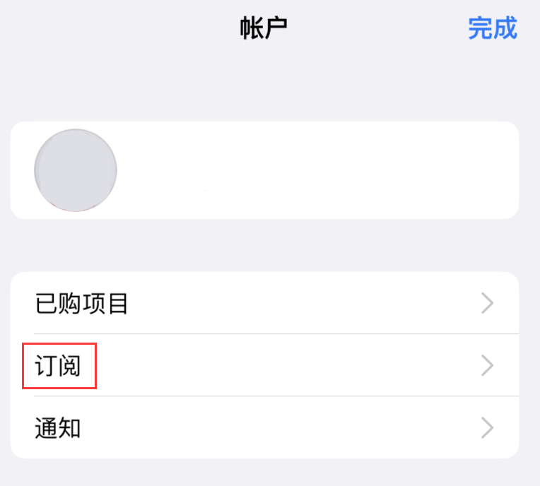 平塘苹果14维修分享iPhone 14 系列机型如何管理 App Store 购买项目、订阅等设置 