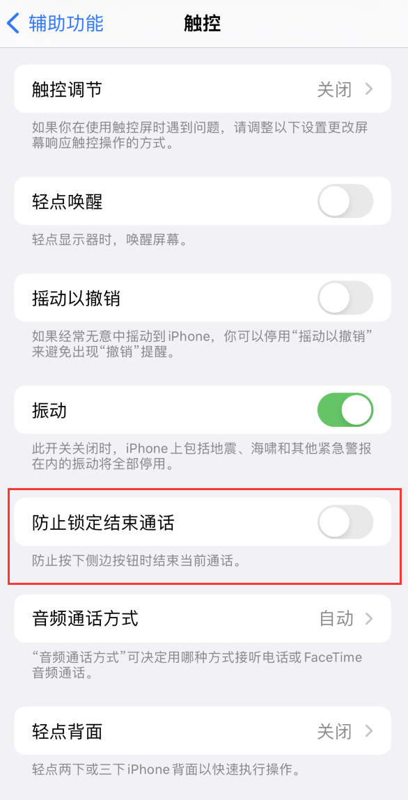 平塘苹果手机维修分享iOS16无法拒接来电怎么办 