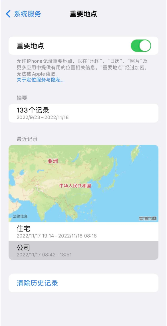 平塘苹果14维修分享iPhone 14手机如何查看重要地点 