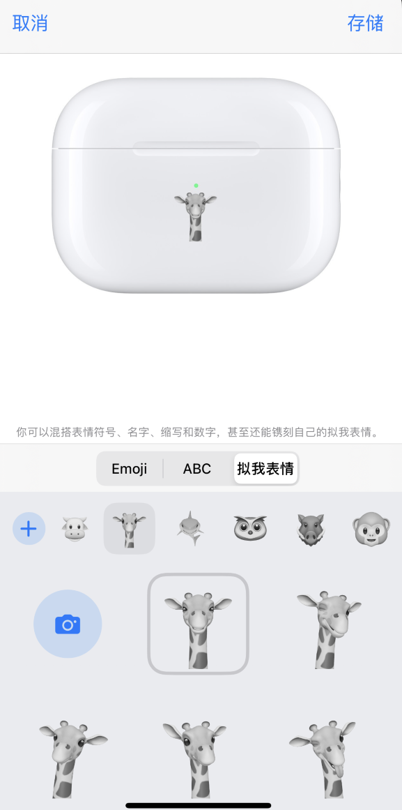 平塘苹果手机维修分享 AirPods 免费镌刻服务新增支持“拟我表情”，如何定制 