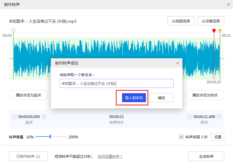 平塘苹果14维修分享iPhone14铃声设置方法 