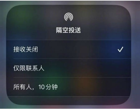 平塘苹果手机维修分享升级iOS 16.1.1后如何使用AirDrop 