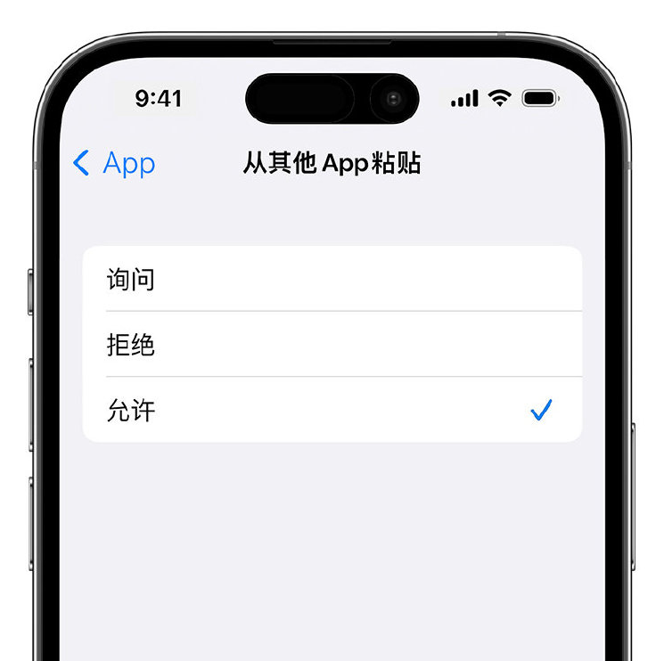平塘苹果手机维修分享升级 iOS 16 后，如何关闭 iPhone 中经常出现的粘贴弹窗 
