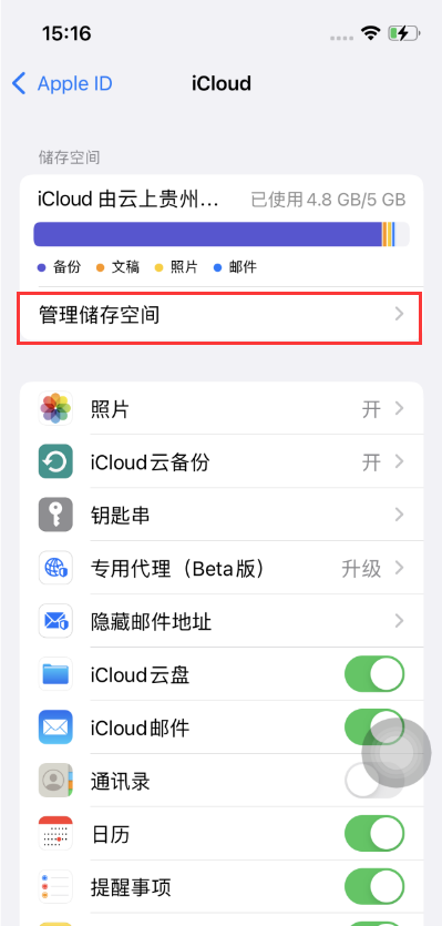 平塘苹果手机维修分享如何在iOS 16中更改 iCloud 存储计划 