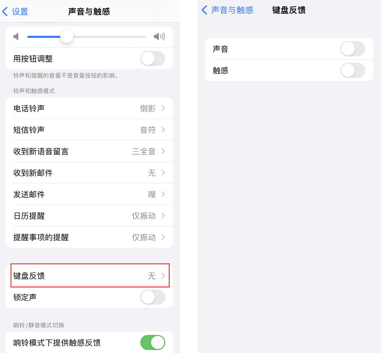 平塘苹果手机维修分享iOS 16 小细节：支持开启 iPhone 键盘声音及触感反馈 