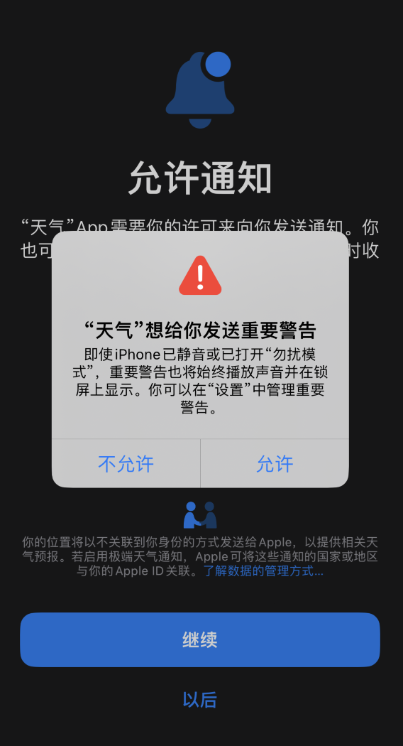 平塘苹果手机维修分享iOS 16 新功能如何在 iPhone 上开启“极端天气”警报 