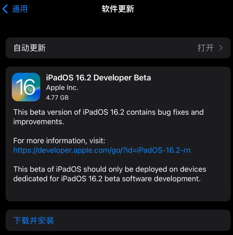 平塘苹果手机维修分享iOS 16.2 / iPadOS 16.2 开发者预览版 Beta 更新内容汇总 